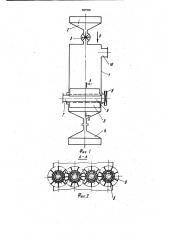 Аппарат для термообработки мелкодисперсного материала в псевдоожиженном слое (патент 887906)