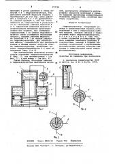 Гидроаккумулятор (патент 872798)