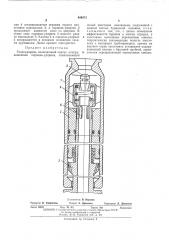 Гидроударник (патент 459573)