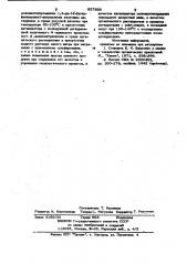 Способ получения красителя кислотного ярко-красного антрахинонового н8с (патент 927836)