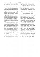 Огнепреградитель для горючих газов (патент 650635)