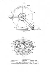 Раскат (патент 1558839)