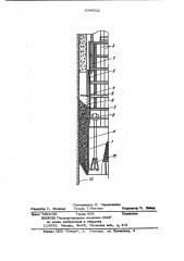 Комплекс для проходки вертикальных горных выработок (патент 1046522)
