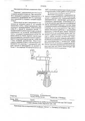 Винтовая овощерезка (патент 1774915)