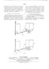 Шкаф комплектного распределительного устройства (патент 576632)