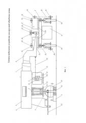 Тяговое мобильное устройство для круговой обработки почвы (патент 2608810)