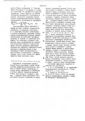 Коррелятор (патент 646342)