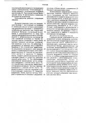 Пневматический классификатор для разделения сыпучих материалов (патент 1731296)