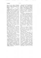 Сушилка (патент 63025)