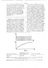 Измеритель атмосферного давления (патент 1560996)