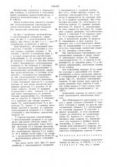 Грузоподъемная площадка крана-штабелера (патент 1384503)