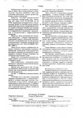 Ветроустановка для отопления помещений (патент 1775025)