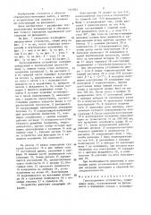 Грузоподъемное устройство (патент 1331822)
