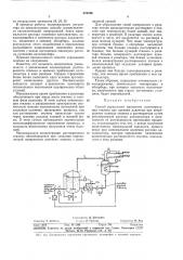 Способ управления процессом полимеризации (патент 373708)