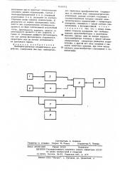 Пьезоэлектрическое измерительное устройство (патент 518651)