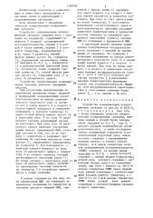 Устройство синхронизации псевдошумовых сигналов (патент 1280704)