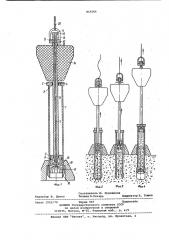 Глубоководный гидростатическийпробоотборник донного грунта (патент 815564)