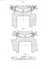 Коленчатый вал (патент 1291742)