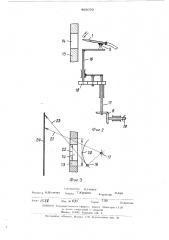 Устройство для очистки топочных экранов (патент 468079)
