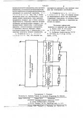 Искрозапальное устройство (патент 746160)