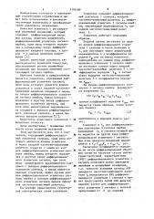 Усилитель (патент 1192109)