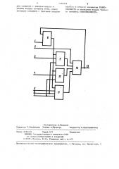 Универсальный логический модуль (патент 1260939)