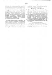 Раскряжевочный станок (патент 572375)