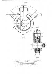 Устройство для направления и поддержания каната канатной дороги (патент 900035)
