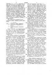 Устройство для контроля электрических жгутов (патент 1525628)