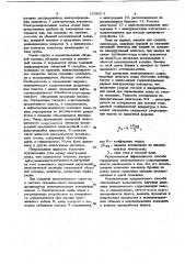Способ определения электрического сопротивления пласта (патент 1038913)
