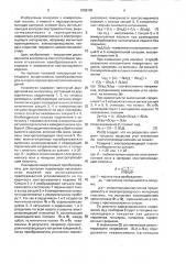 Накладной вихретоковый преобразователь для контроля параметров металлических изделий (патент 1698740)