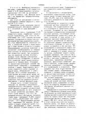 Способ переработки сильвинитовых руд (патент 1549920)
