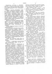 Двигатель внутреннего сгорания (патент 1134749)