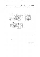 Свеклоуборочная машина (патент 25341)