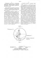 Роторно-винтовой движитель транспортного средства (патент 1194711)