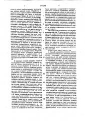 Способ разработки лесосеки лесозаготовительной машиной (патент 1715248)