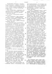 Вента (патент 1444057)