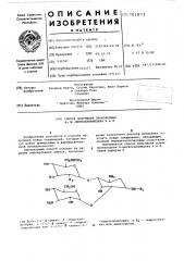 Способ получения производных 6- метилканамицина а и в (патент 581873)