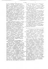 Устройство для радиальной разгрузки зеркала телескопа (патент 1337867)
