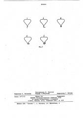 Устройство для обвязки предметовметаллической лентой (патент 823224)