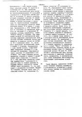 Устройство для разрушения горных пород (патент 1082946)