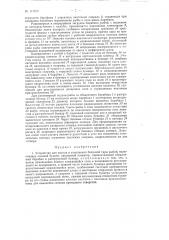 Патент ссср  117555 (патент 117555)
