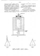 Шахтная печь для химико-термической обработки (патент 855350)