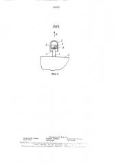 Устройство для монтажа и транспортировки строительной конструкции (патент 1574767)