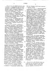 Способ выделения пирена или мезитилена (патент 615052)