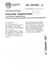 Способ получения хлорциклофосфазенов (патент 1047922)