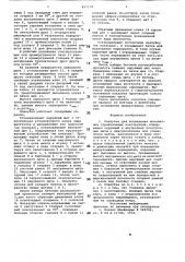 Опалубка для возведения монолитныхстроительных конструкций (патент 817178)