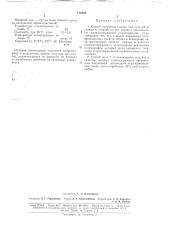 Ичесш библиотекадуа (патент 176352)