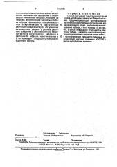 Способ получения трансгенных растений табака, устойчивых к вирусу табачной мозаики (патент 1782991)