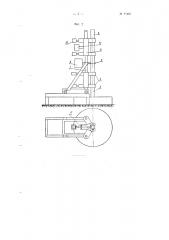 Передвижная установка для сварки труб (патент 97486)